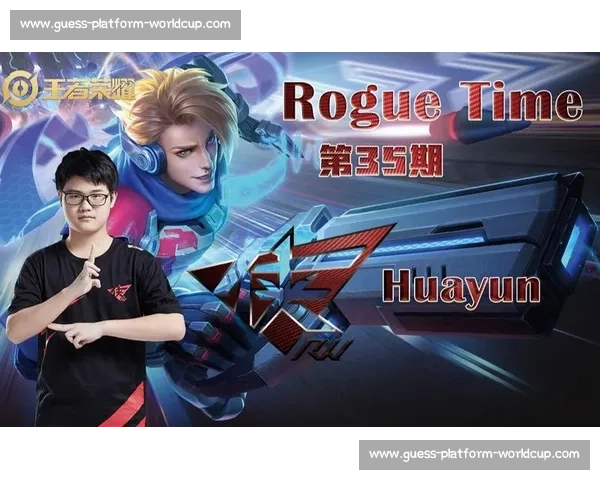独家：Rogue 战队队员赛后采访，直面压力与荣耀